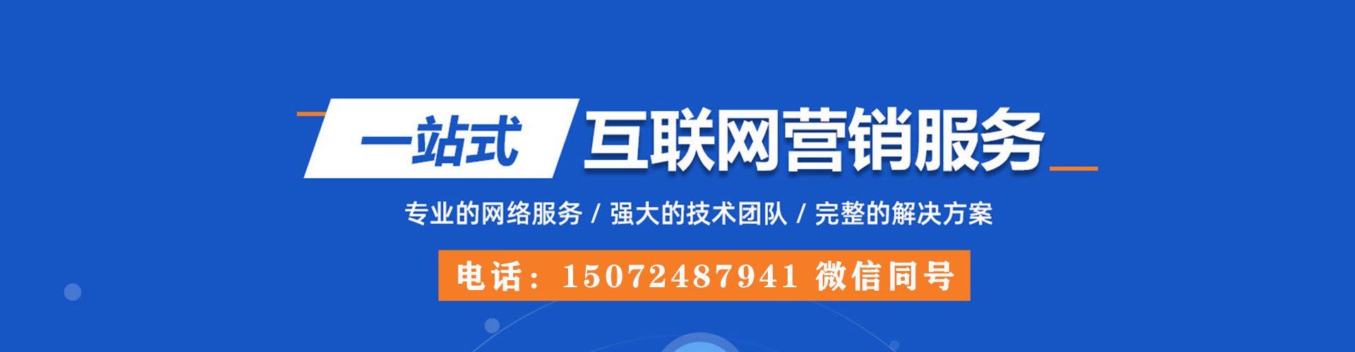 滕州百度如何推广